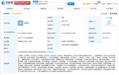 高途布局海外教育市場 成立云途科技，拓展自費出國留學中介業務
