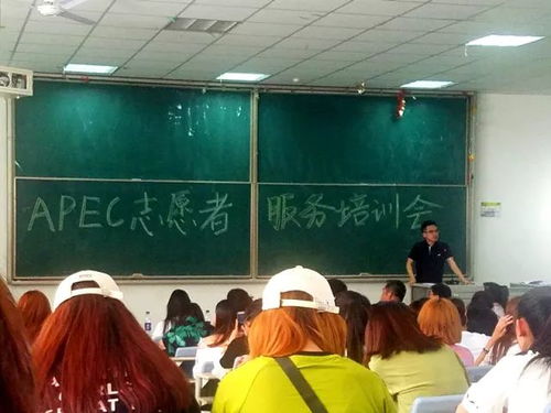 第十屆APEC中小企業技術交流暨展覽會志愿者培訓會圓滿舉行