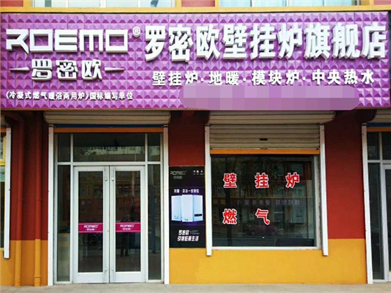 羅密歐壁掛爐助我開(kāi)啟人生的第一桶金 市場(chǎng)營(yíng)銷策劃全解析